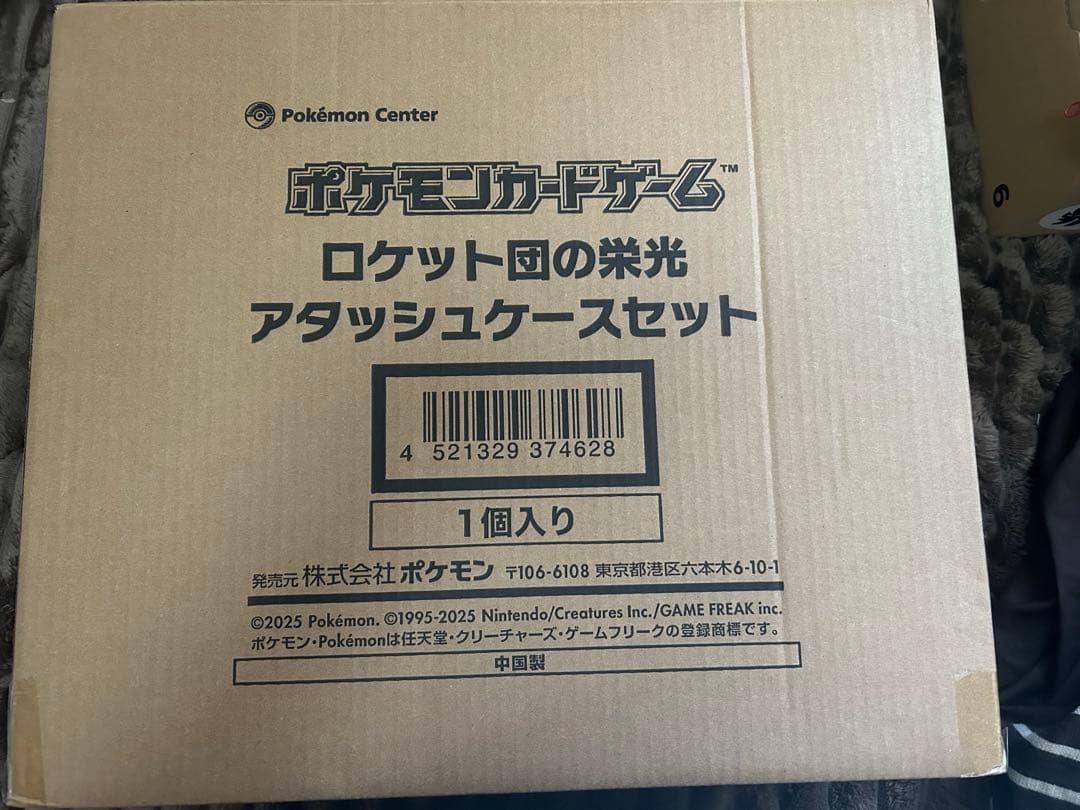 ロケット団の栄光アタッシュケースセット　未開封 Amazon.co.jp: 【国内正規品】 ロケット団の栄光 アタッシュケース