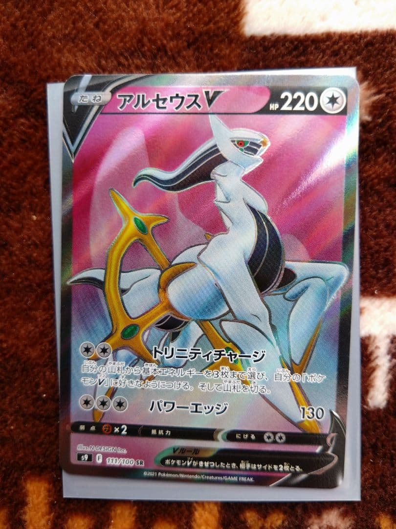 ポケモンカード　アルセウスv sr エラーカード　レリーフ抜け ルギアV SR SA 110/098 エラーカード(レリーフ加工抜け) 1枚の通販