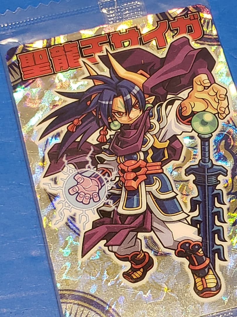 神羅万象チョコ 【聖龍王サイガ】希少 - メルカリ