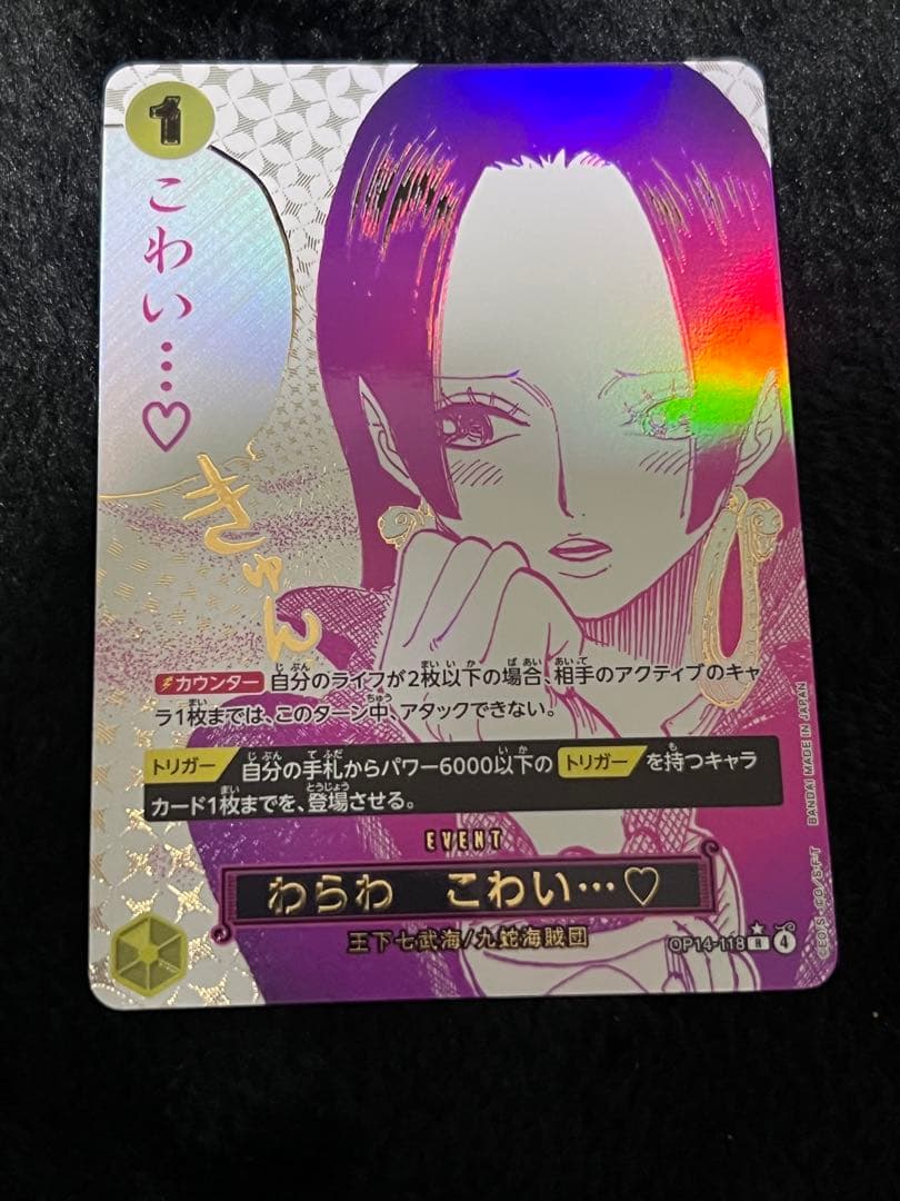 わらわ こわい…♡ ハンコック R パラレル