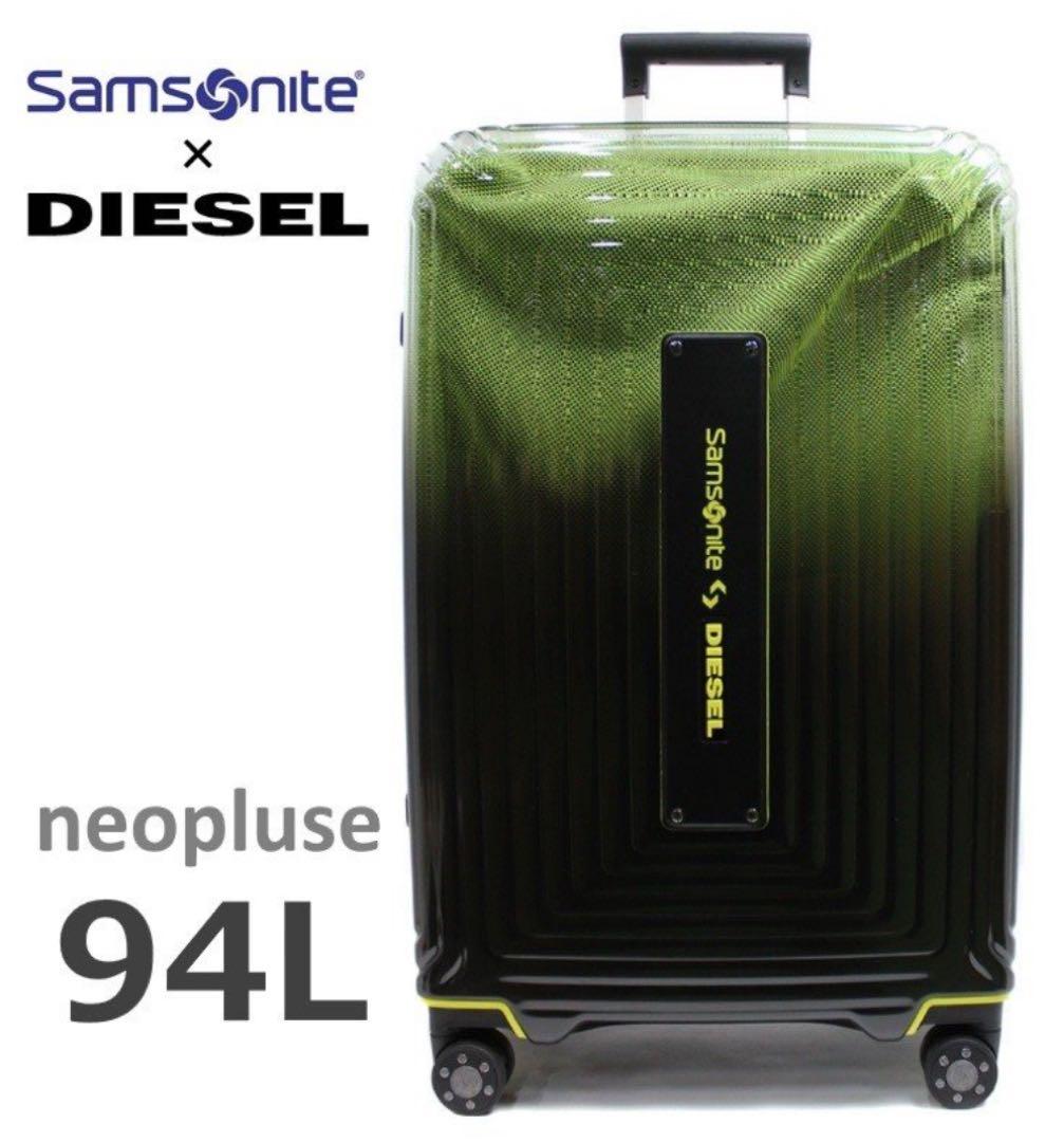 激レア限定サムソナイト × DIESEL ネオパルススピナー キャリーケース75