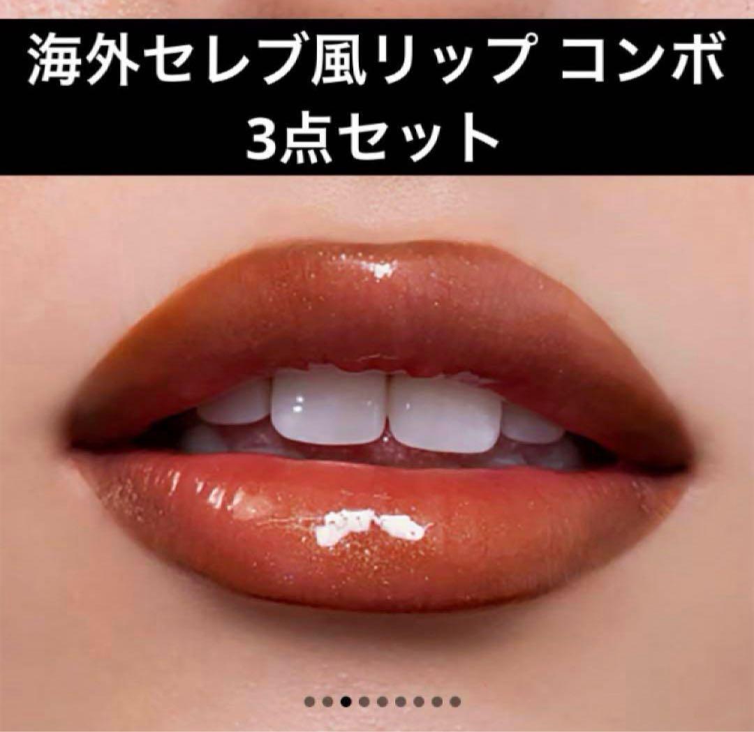 【MAC】リップ3点セット