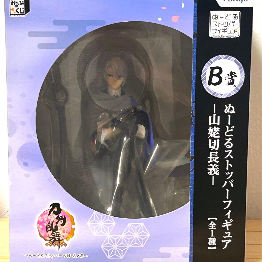 山姥切長義 ぬーどるストッパーフィギュア - メルカリ
