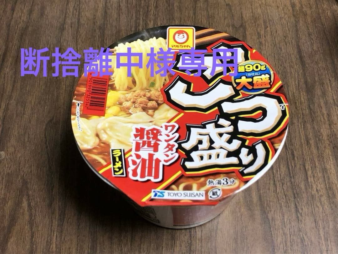 ごつ盛りラーメン ワンタン醤油ラーメン