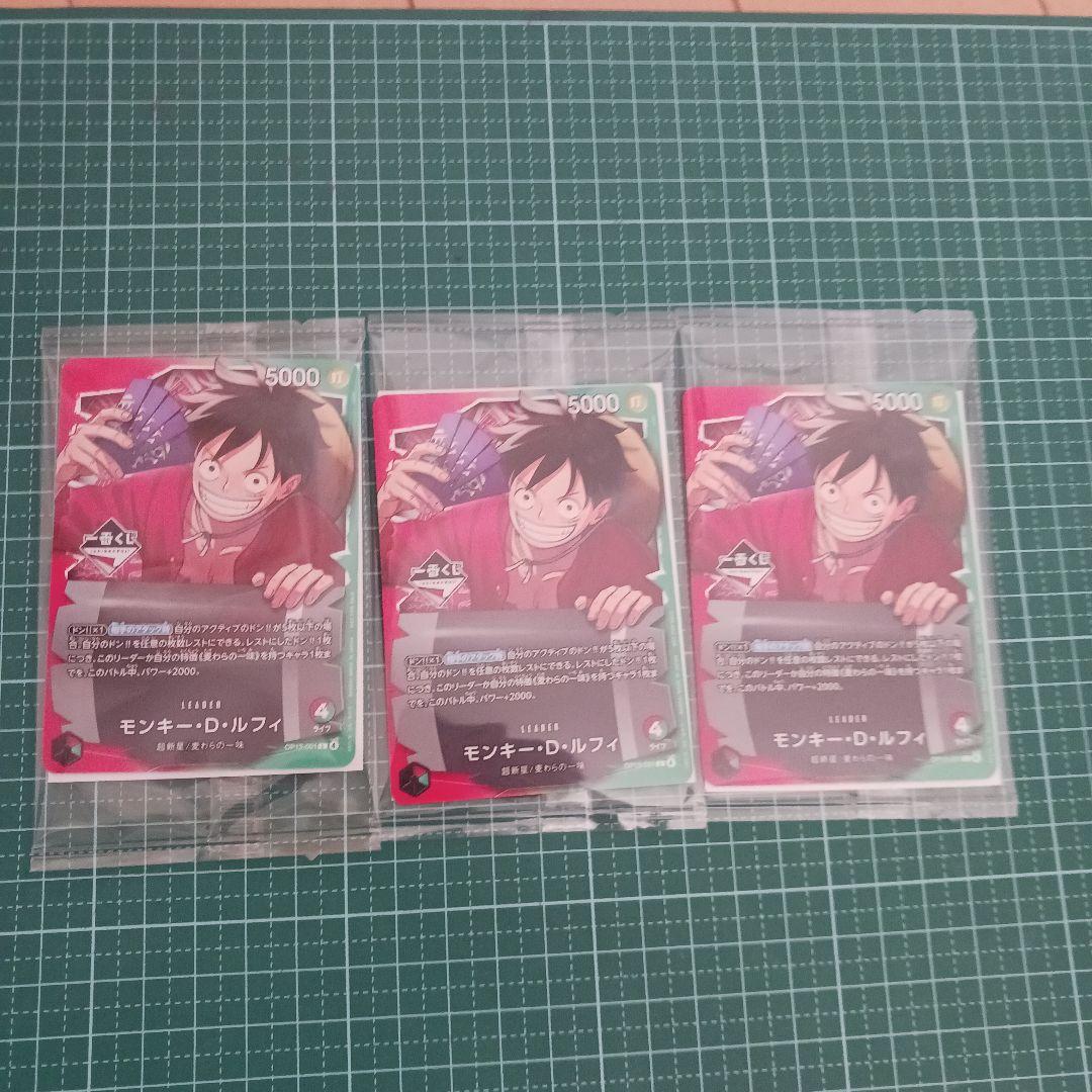 モンキー・D・ルフィ 5000レアリティカード 3枚セット