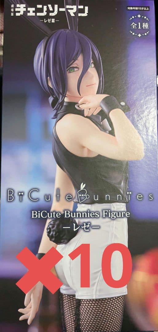 チェンソーマン BiCute Bunnies Figure レゼ 10体セット