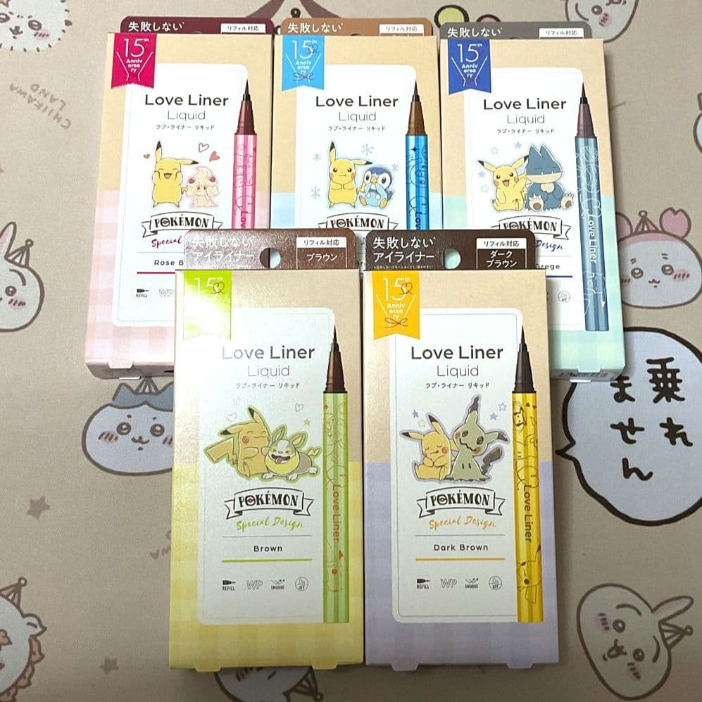 ラブ・ライナー リキッドアイライナー ポケモンデザイン 5点セット