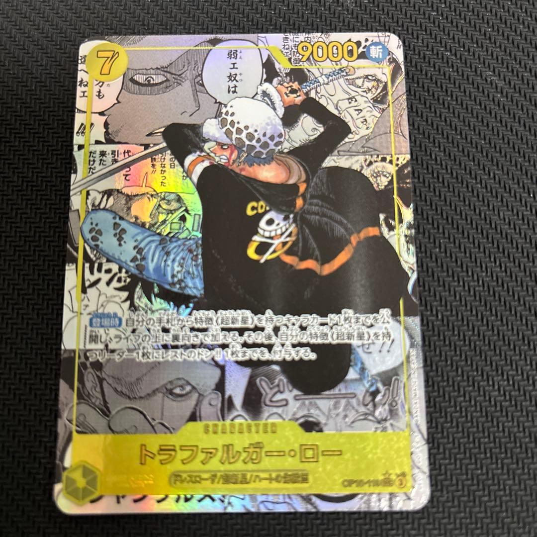 ワンピースカード　トラファルガー·ロー　SEC　コミックパラレル トラファルガー・ロー【コミック版パラレル】《紫》 コミック版