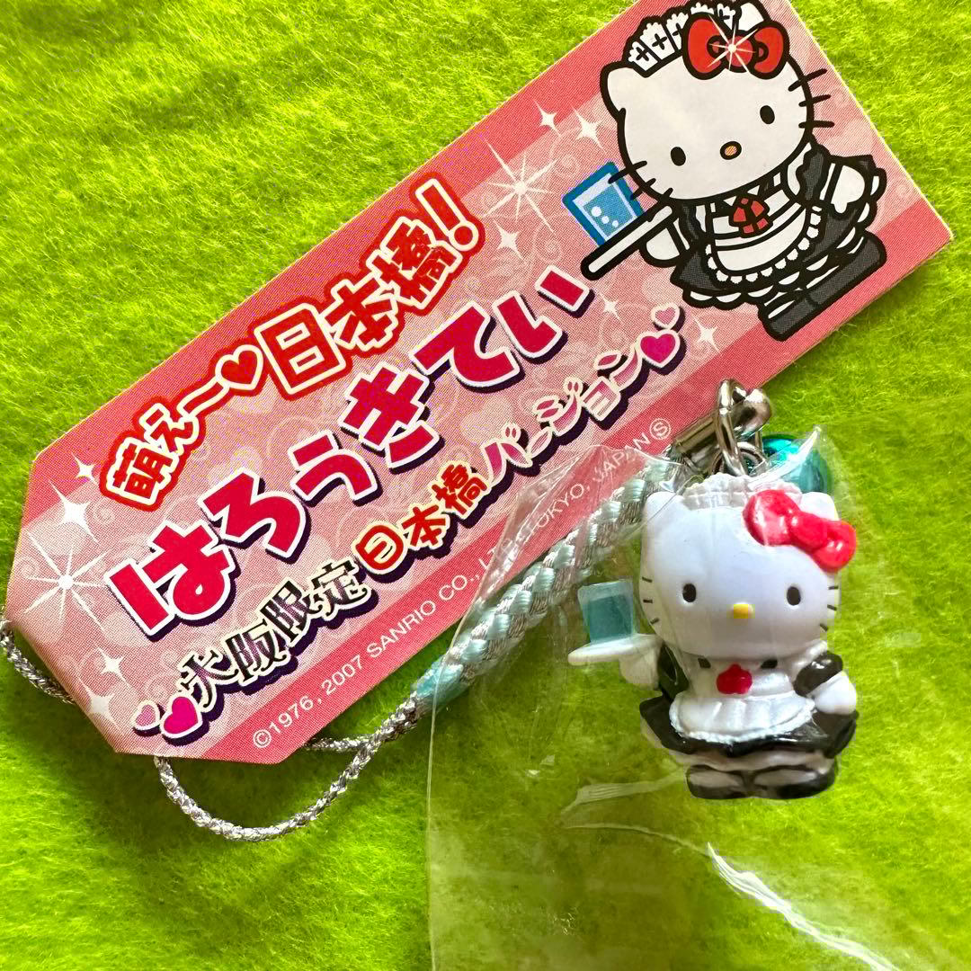 【大阪限定:日本橋バージョン】萌え〜❤︎ 2007年　キティ根付け　枝豆さま専用