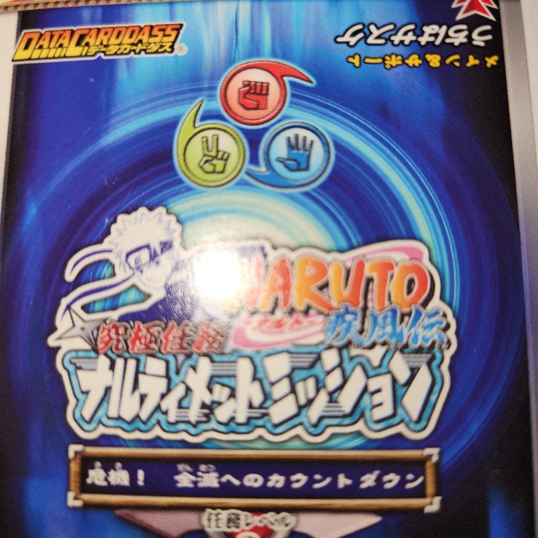 NARUTO うちはサスケ カード ナルト ナルティメットミッション - メルカリ