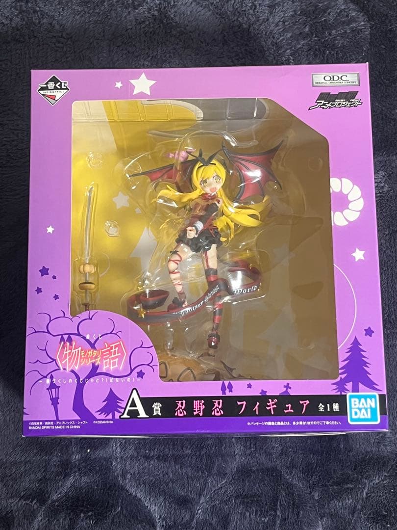 未開封一番くじ A賞 忍野忍 フィギュア 化物語 物語シリーズ 儂づくしのくじ kuji_shinobu01-660x922.jpg