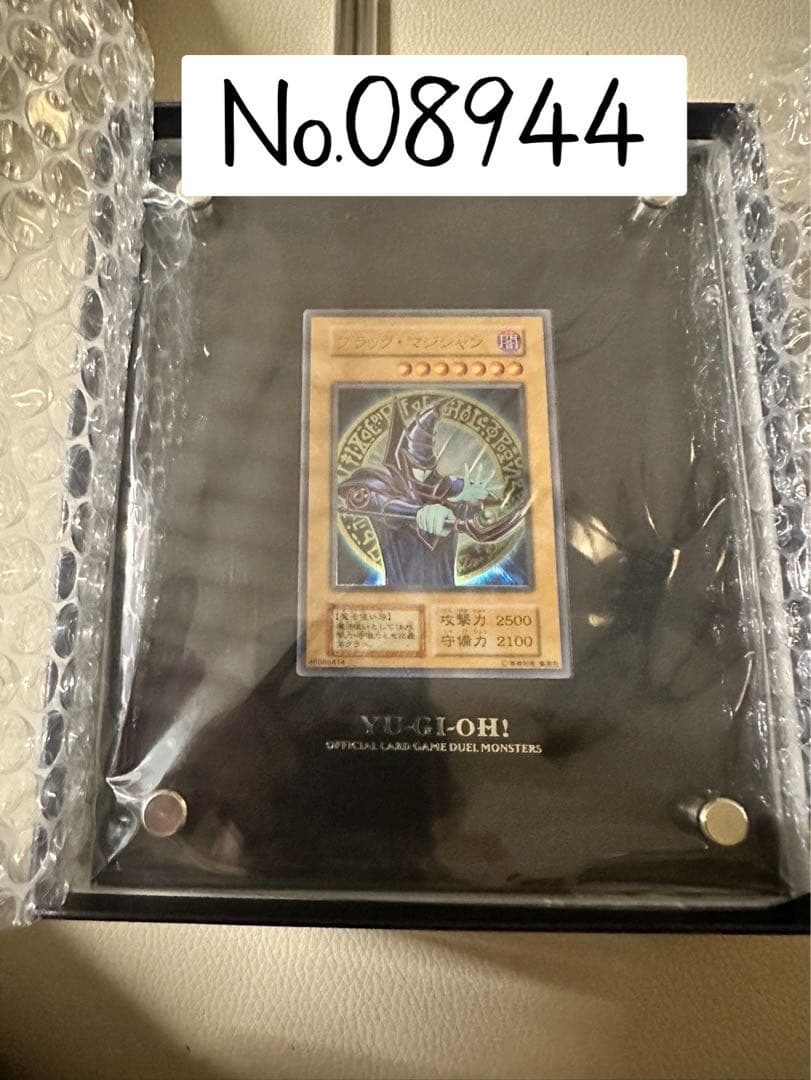 遊戯王OCGデュエルモンスターズ　ブラックマジシャン　ステンレス製　08944 ブラック・マジシャン」スペシャルカード(ステンレス製)が限定販売で