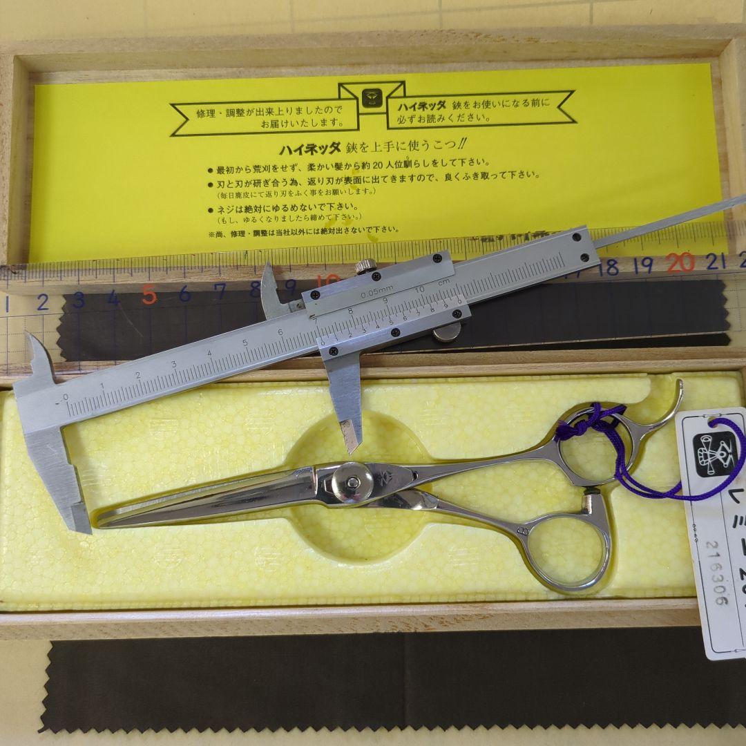 美容理容師プロ専用最高級ハイネッタＺ鋏（未使用品）
