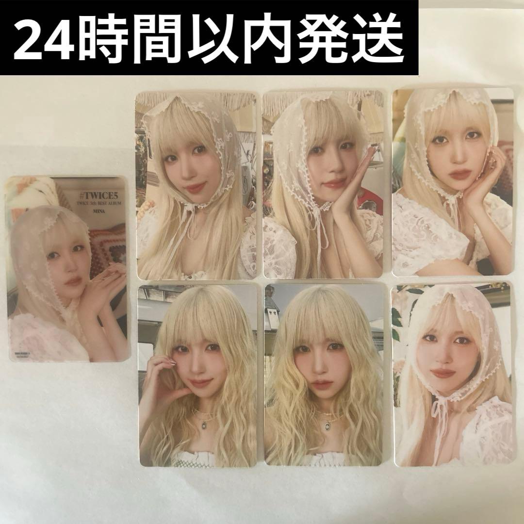 TWICE5 ミナ トレカ コンプ セット A盤 B盤 通常盤 タワレコ特典 TWICE〜A