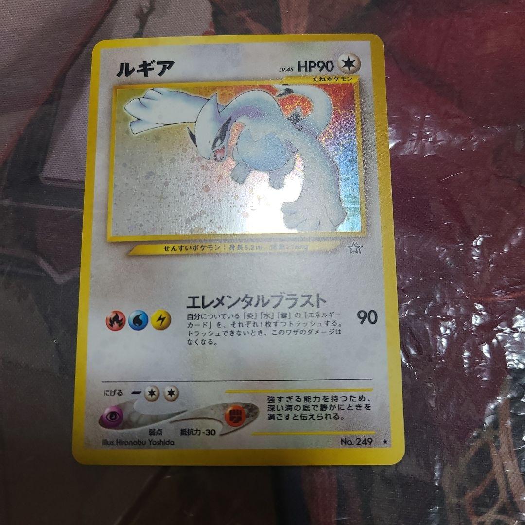 ポケモンカード　ルギア 旧裏