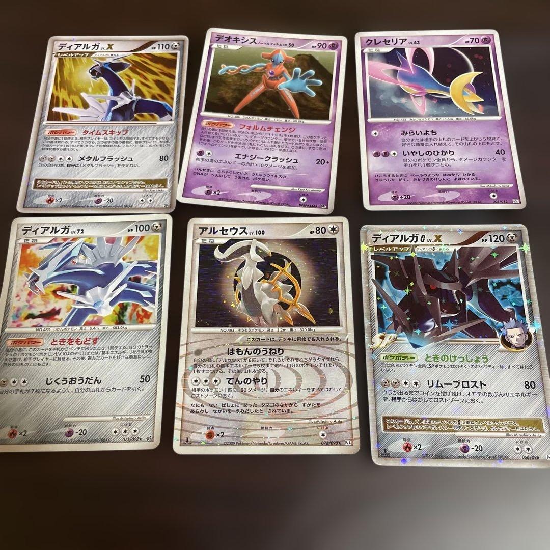 ポケモンカード　ポケカ　引退品　まとめ売り　バラ売り可　赤ギャラドス　ほか