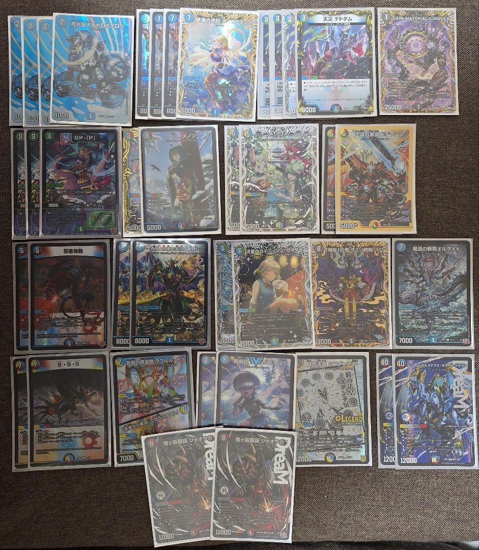 [追跡発送]オボロティガウォック ビスマルク型 構築済みデッキ　微高レート AFO型】デュエプレ33弾AD環境の5cオボロティガウォックに関する調整記