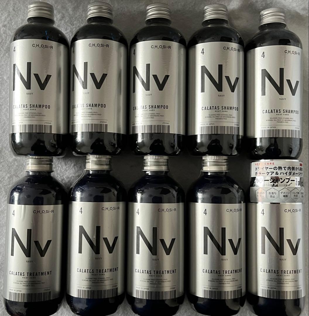 カラタスシャンプー トリートメント ヒートケア Nv ネイビー 10本