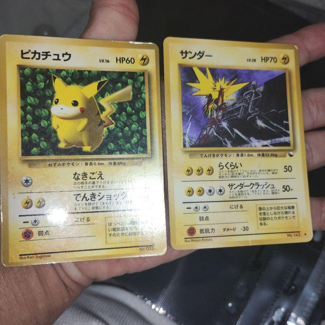 サンダー ◇ 拡張シート第2弾(赤版)