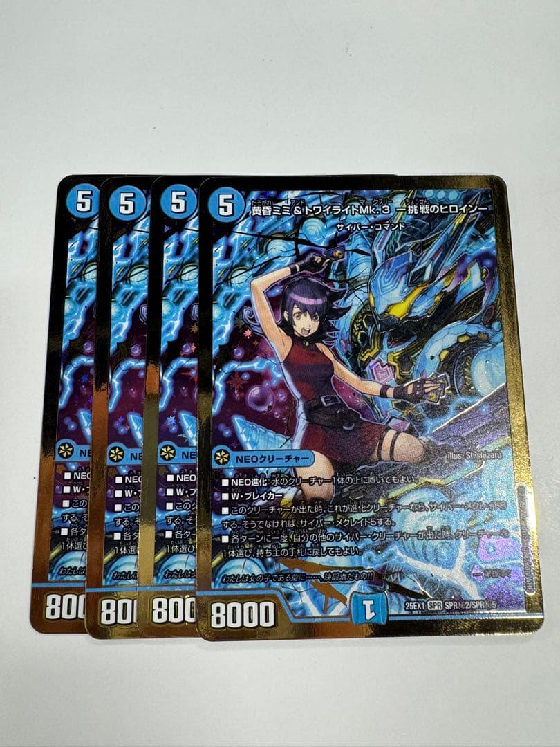 黄昏ミミ&トワイライトMk.3 挑戦のヒロイン　シークレット　シク