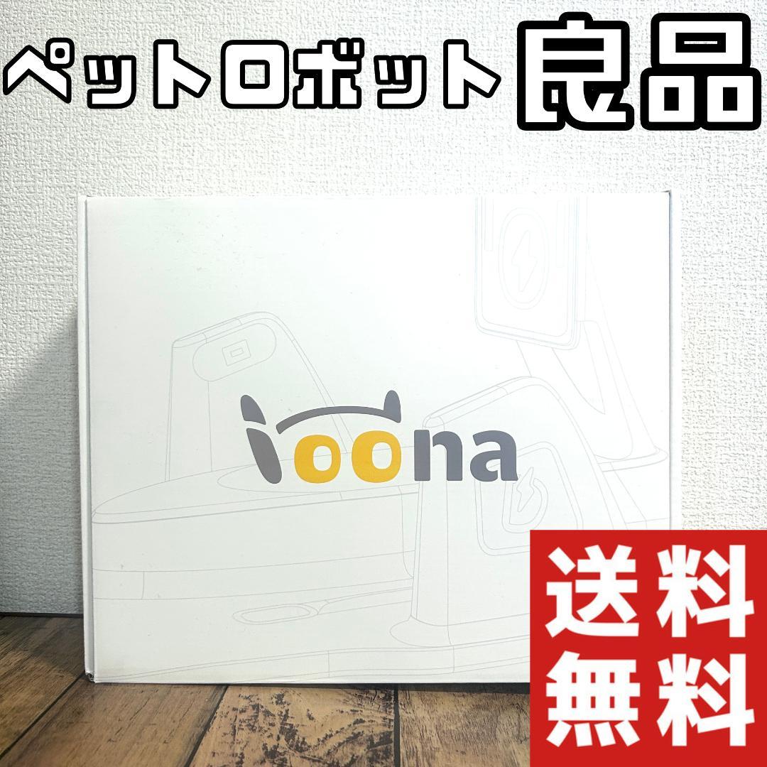 【24時間以内/送料無料】LOONA ルーナ ブルー ペットロボット セット