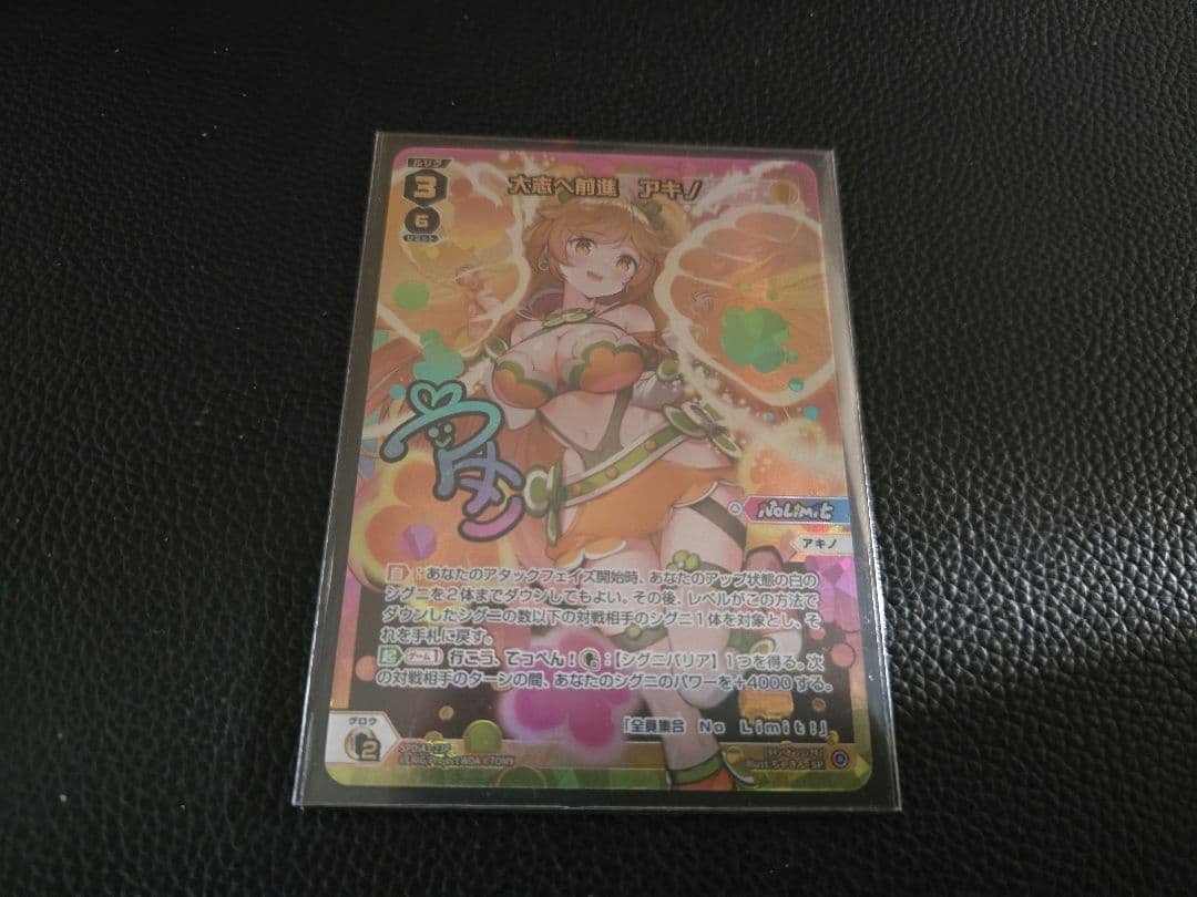 WIXOSS 大志へ前進 アキノ sp