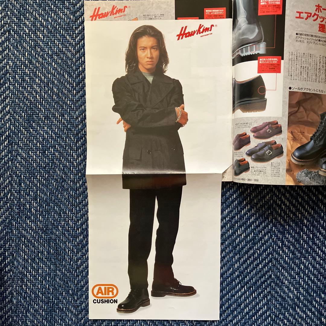 HOT-DOG PRESS 1996年5月号 キムタク 木村拓哉 スニーカー - メルカリ