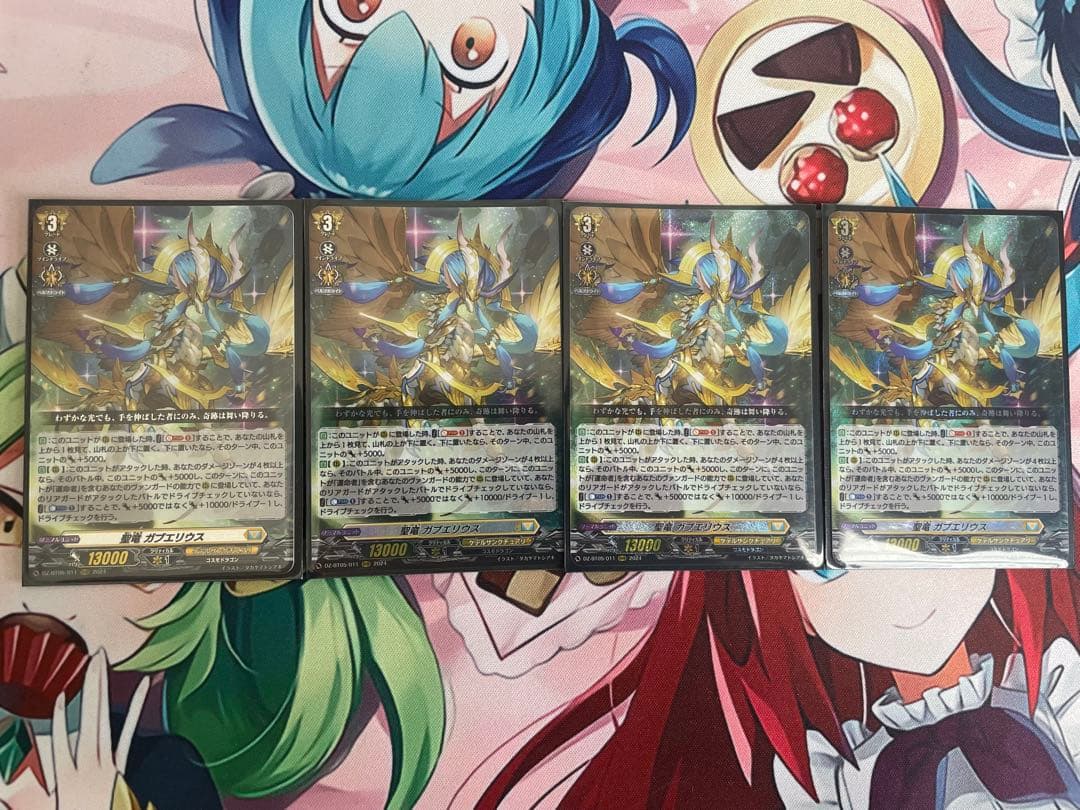 聖竜ガブエリウス RRR 4枚 - メルカリ