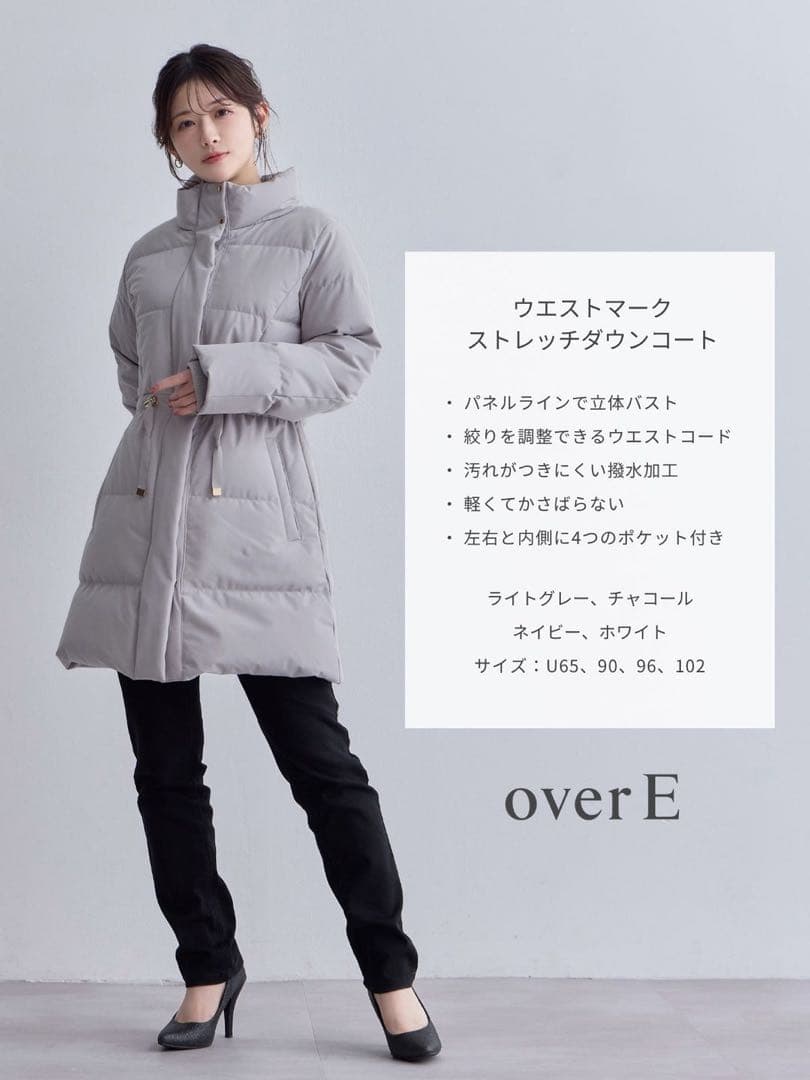 新品・未使用★overE★ストレッチダウンコート★ライトグレー★90