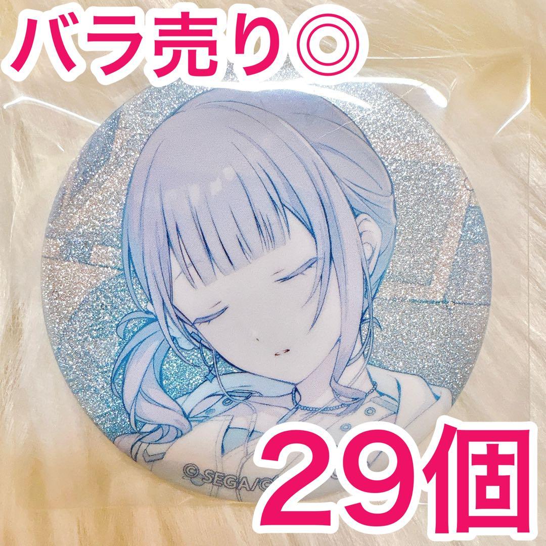 【匿名配送】 望月穂波 プロセカ 缶バッジ 46A vol.46A 29個