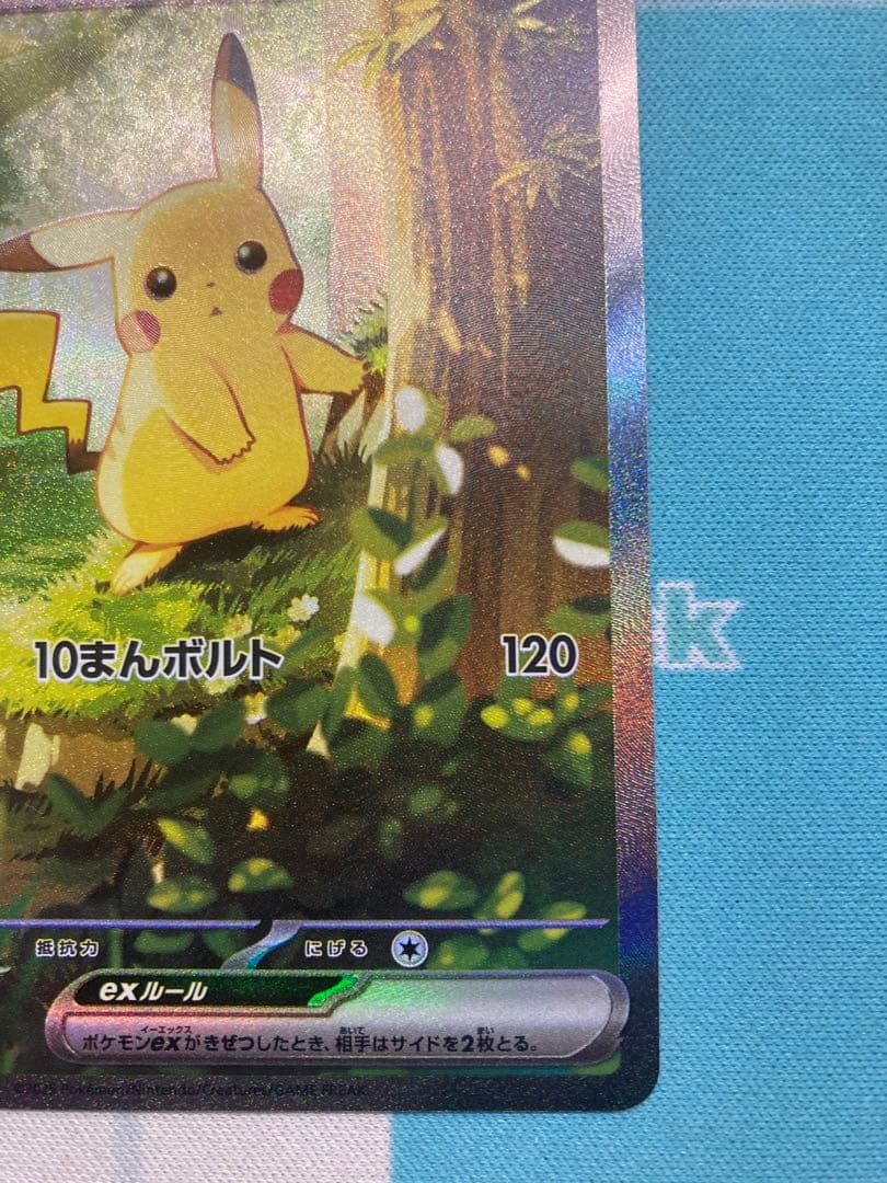 ピカチュウex sar スタートデッキ100 - メルカリ