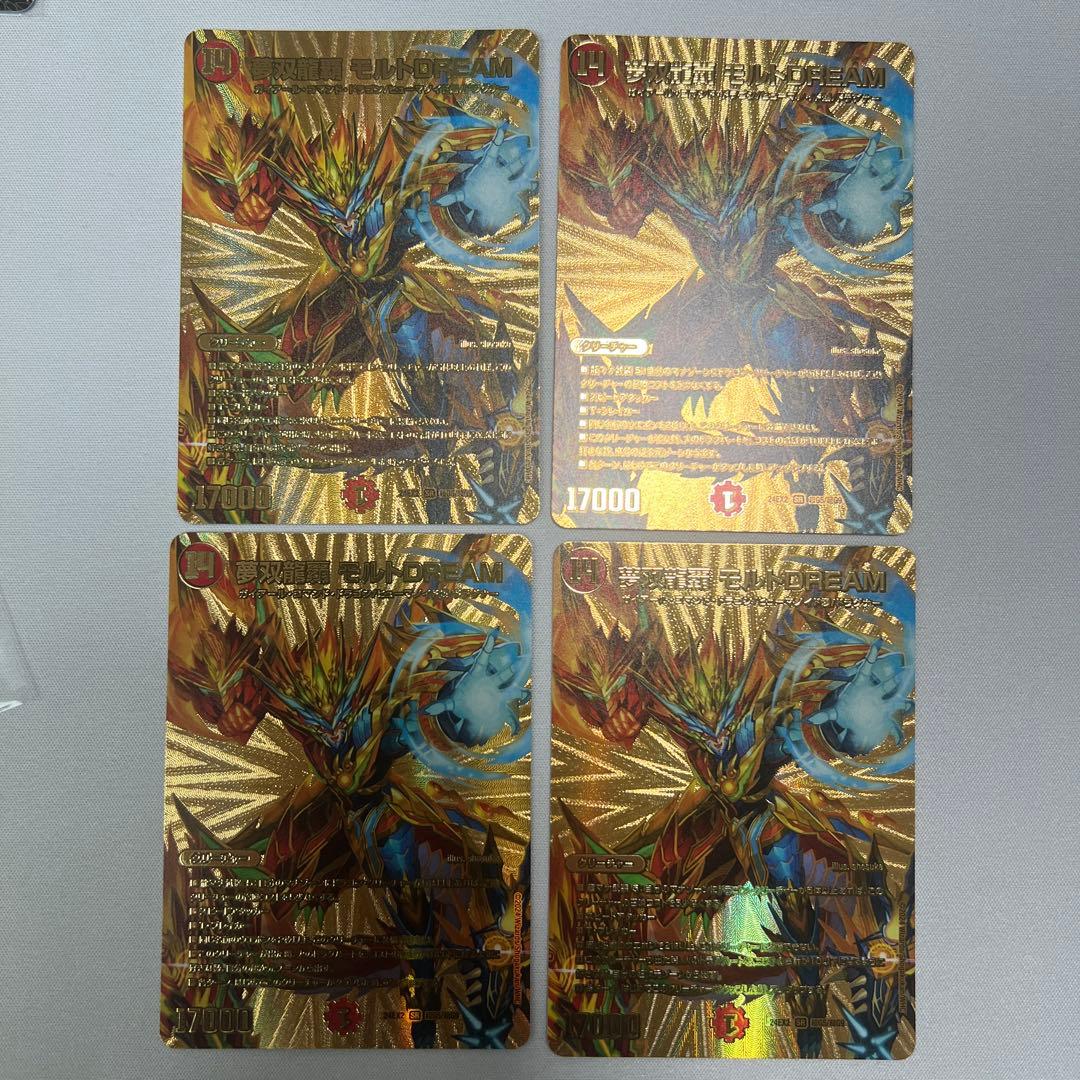 デュエマ　夢双龍覇モルトDREAM 金　4枚セット 新カード】早期登場でも最大出力！？モルトももちろんデュエキング