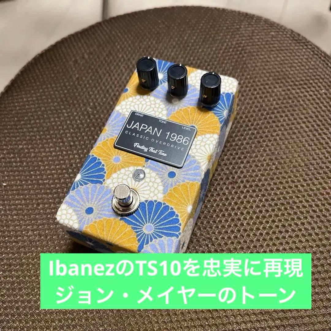 Finding That Tone JAPAN 1986 (HANAⅡ)