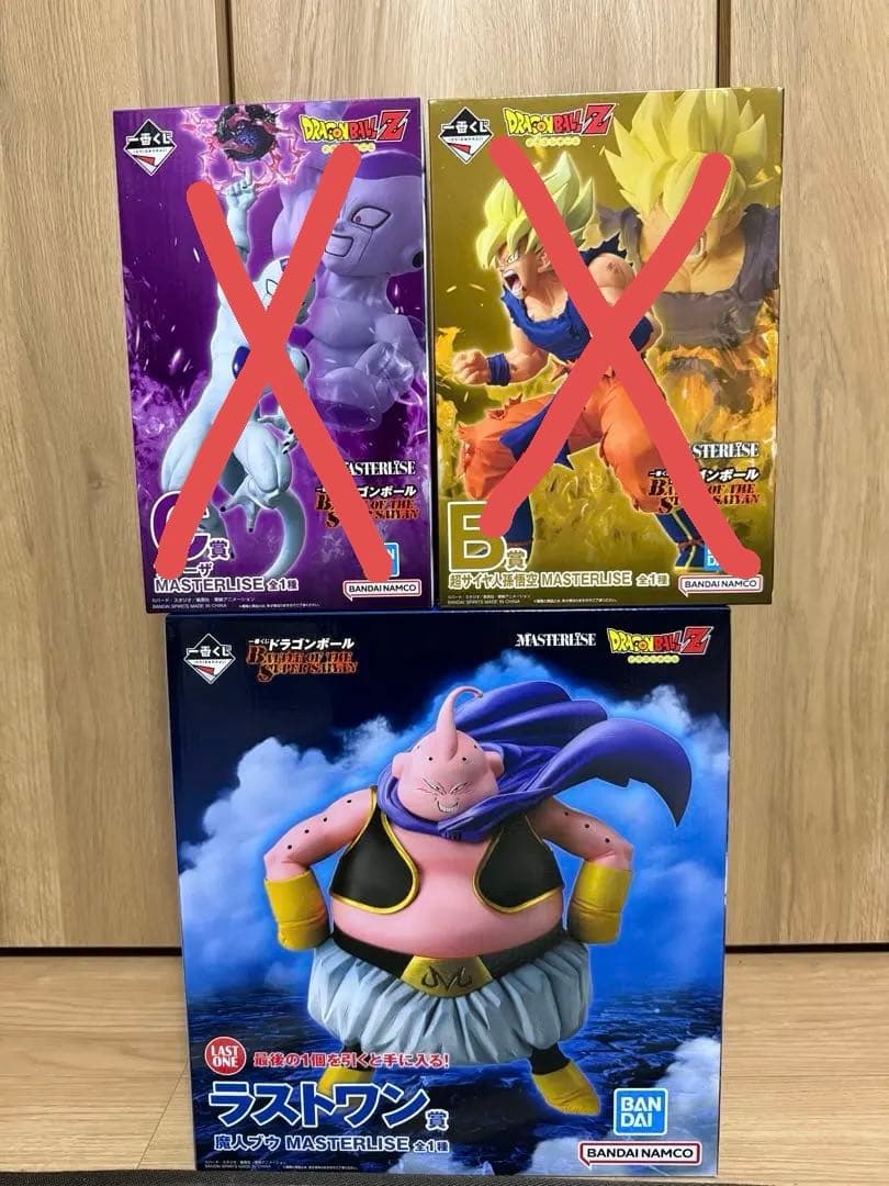 ドラゴンボール 一番くじ 魔人ブウ 孫悟空 フリーザ ラストワン
