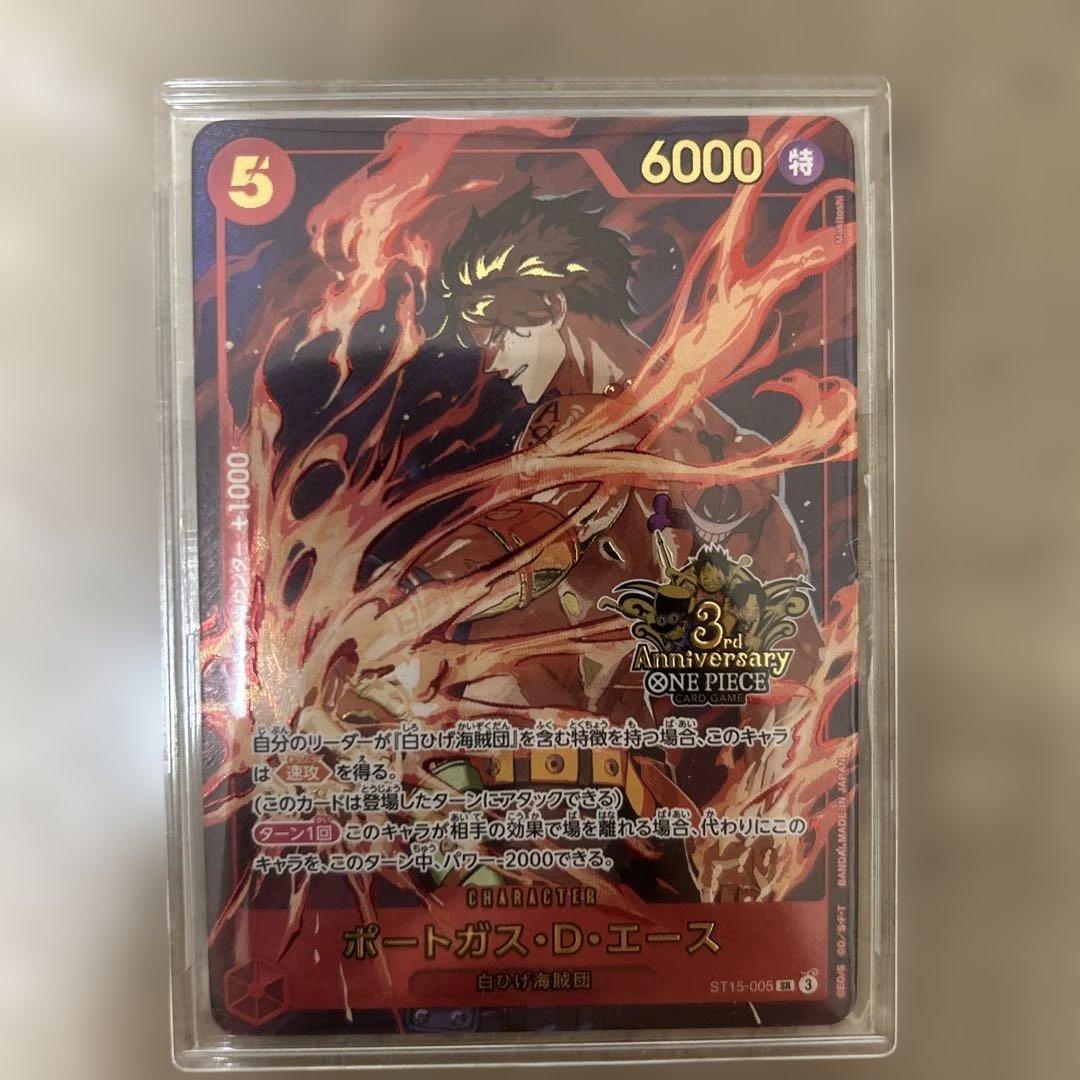 ポートガス・D・エース 3周年記念カード - メルカリ