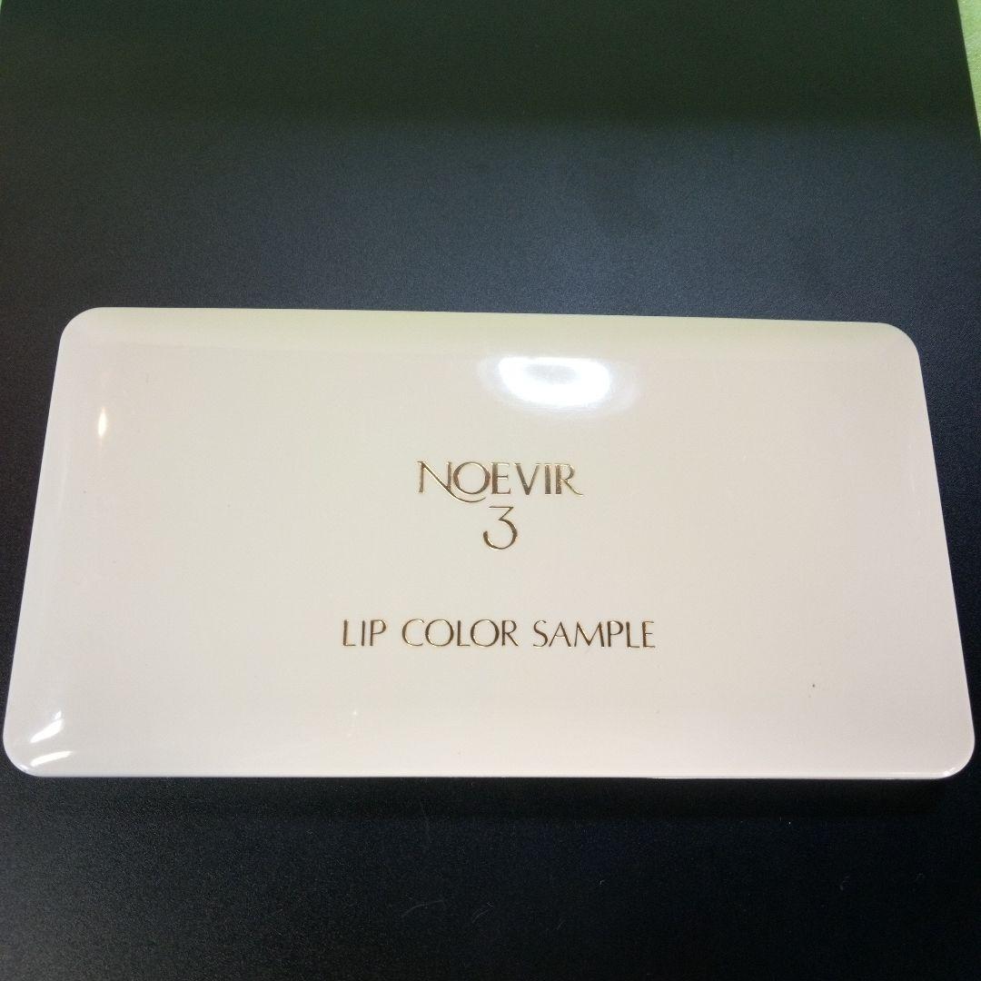 ノエビア3 リップカラーサンプル容器　LIP COLOR SAMPLE