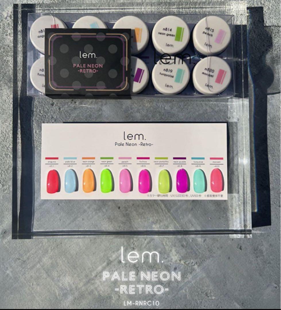 lem.カラージェル ペールネオンレトロ 10色セット