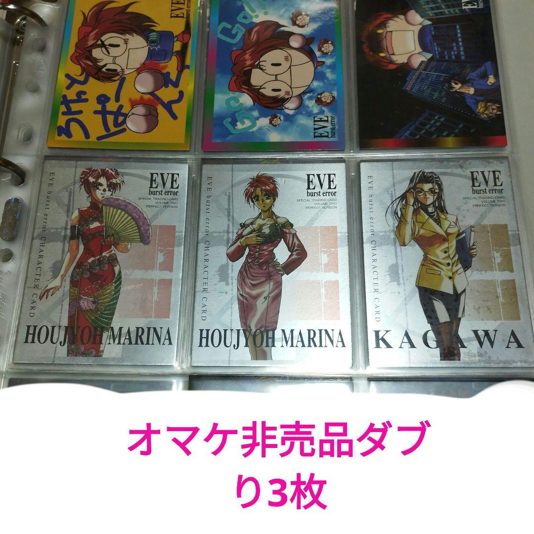 EVE BURST ERROR イヴ バーストエラー 第1弾 第2弾 240枚 - メルカリ