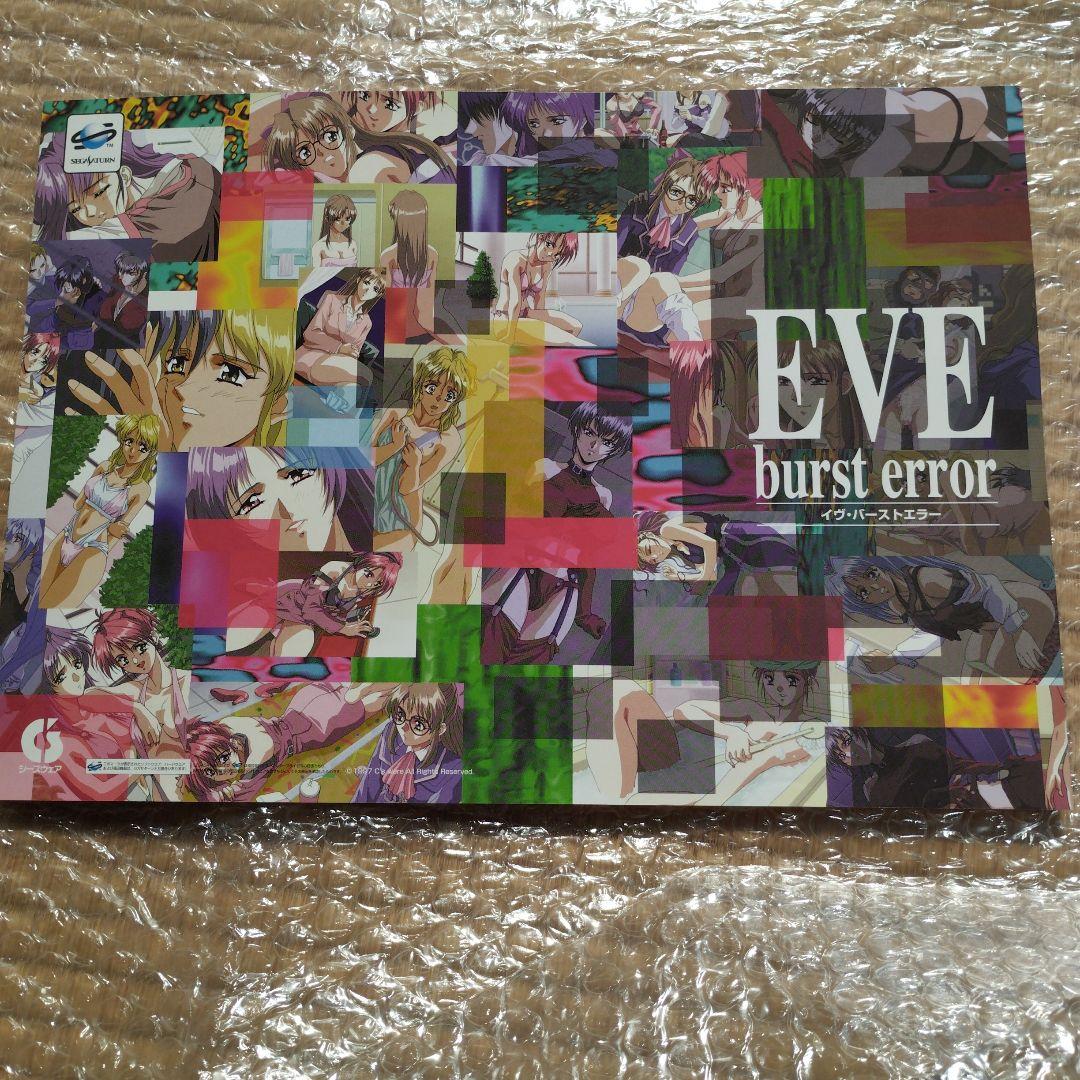 EVE BURST ERROR イヴ バーストエラー 第1弾 第2弾 240枚 - メルカリ