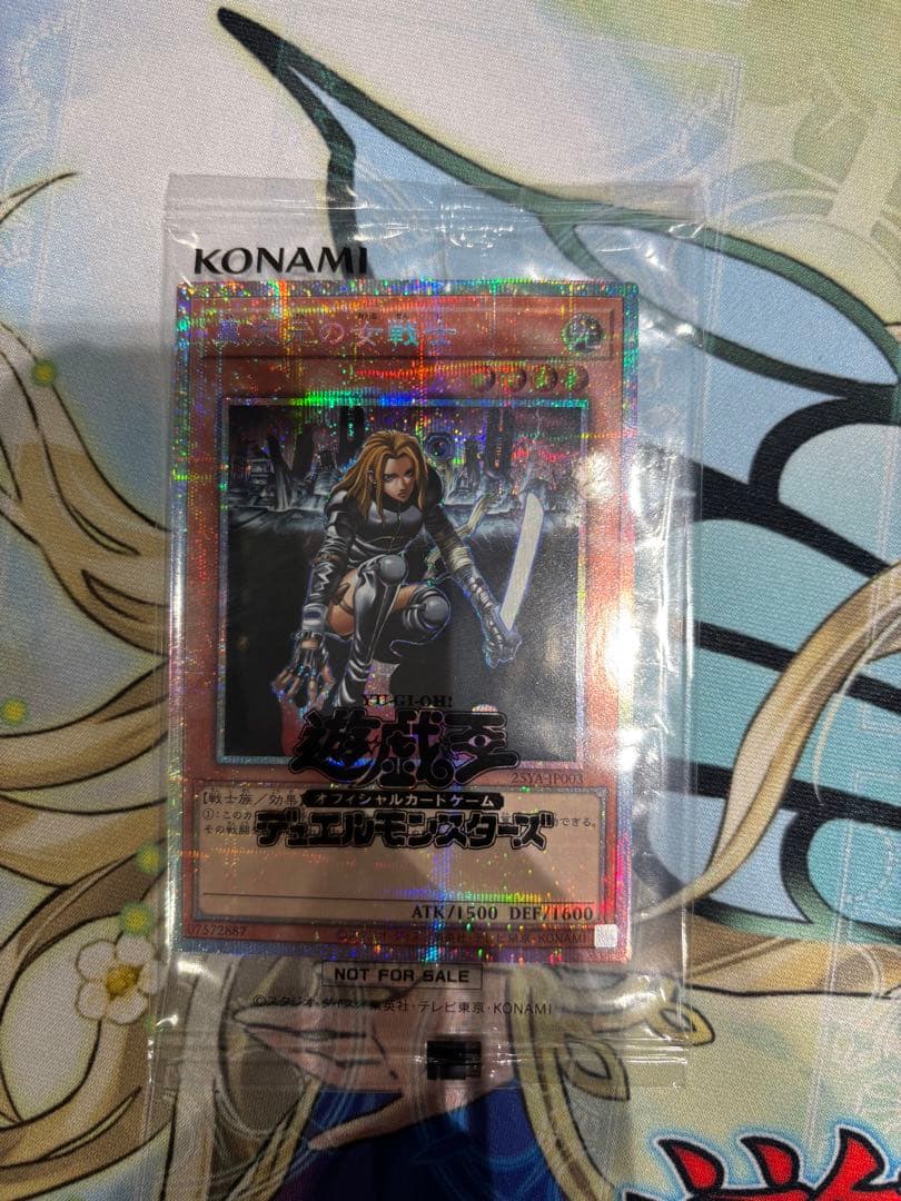 異次元の女戦士　プリシク　プリズマ　DKC上位賞 公式】遊戯王カードゲーム | ※無断転載禁止 🔸「アツアツをお届け