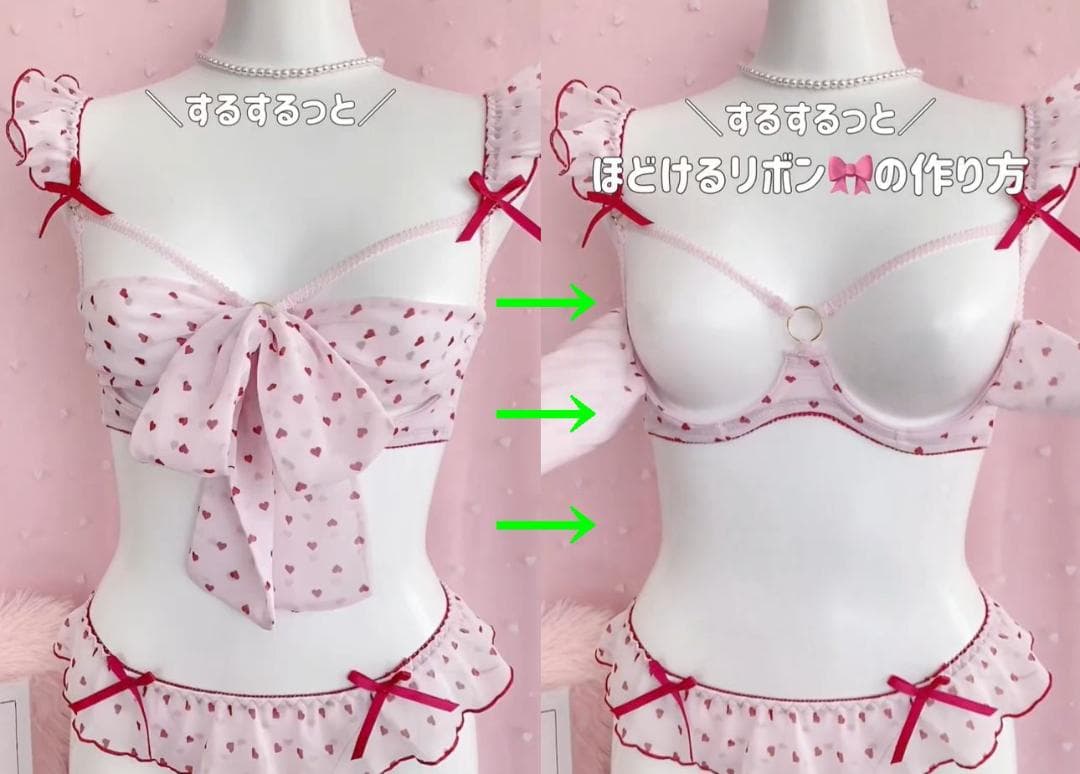 ほどけるブラ♡】 LOVE2nd ラブラン ブラ&ショーツセット G65 - メルカリ