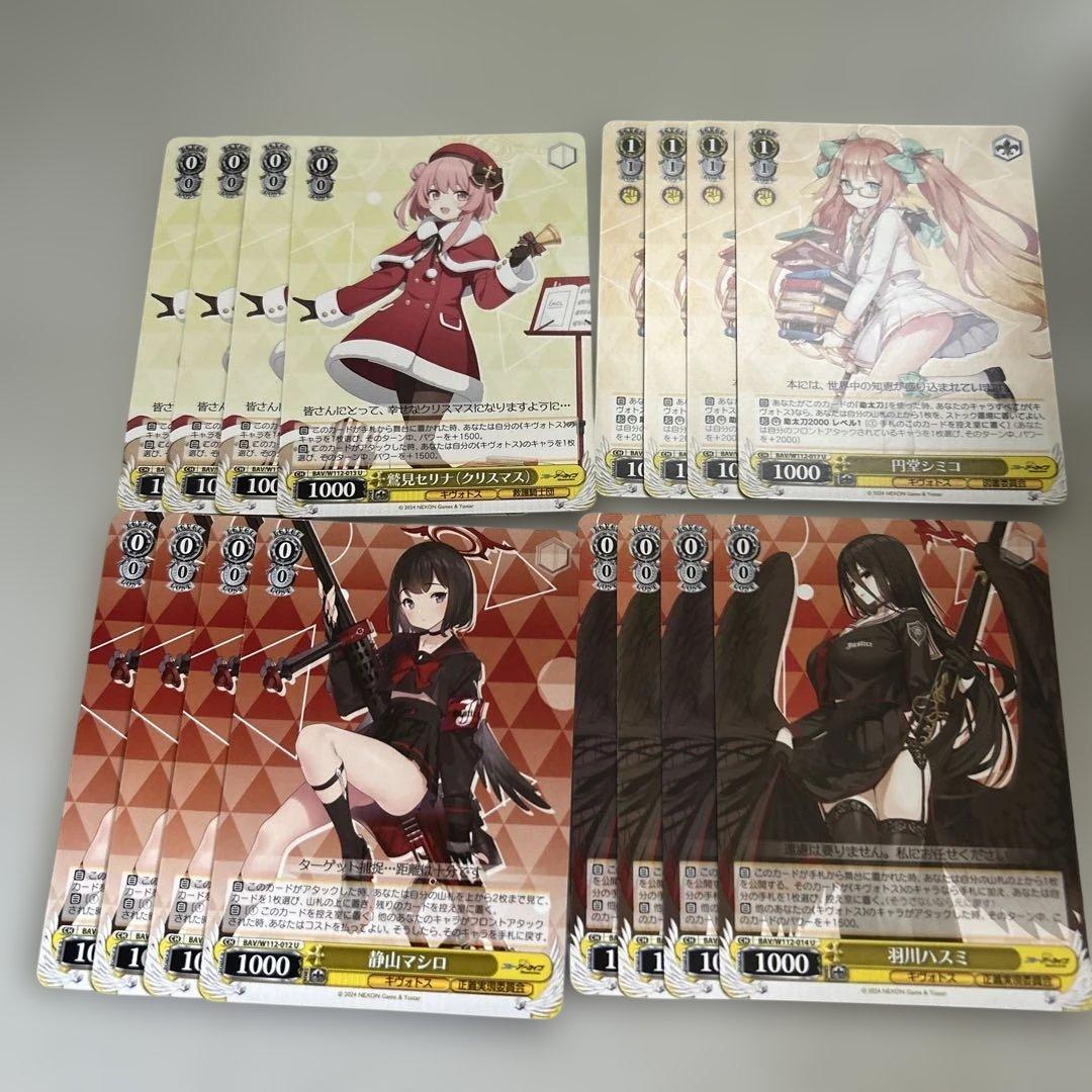 ヴァイスシュヴァルツ まとめ売り ブルーアーカイブ 3 - メルカリ