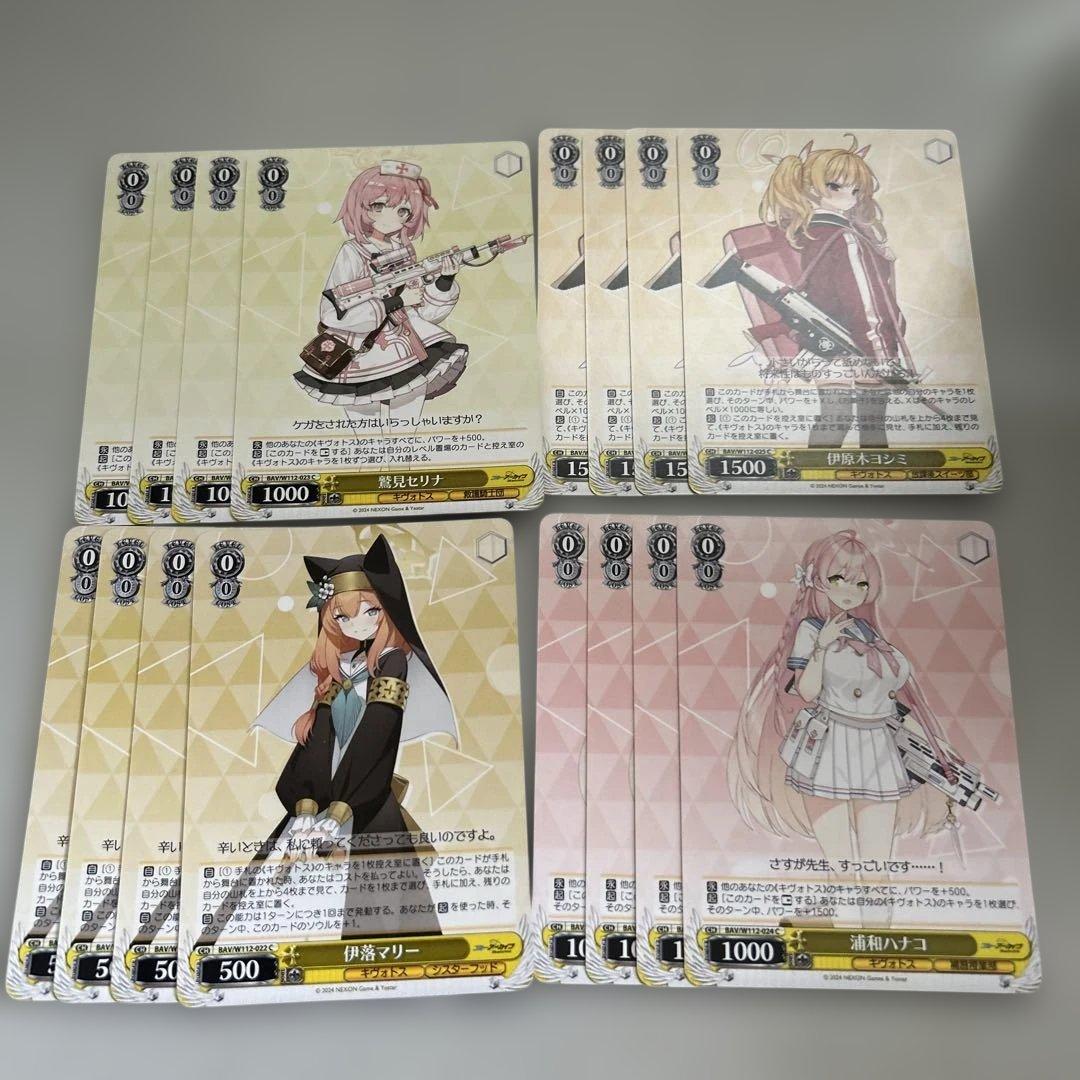 ヴァイスシュヴァルツ まとめ売り ブルーアーカイブ 3 - メルカリ