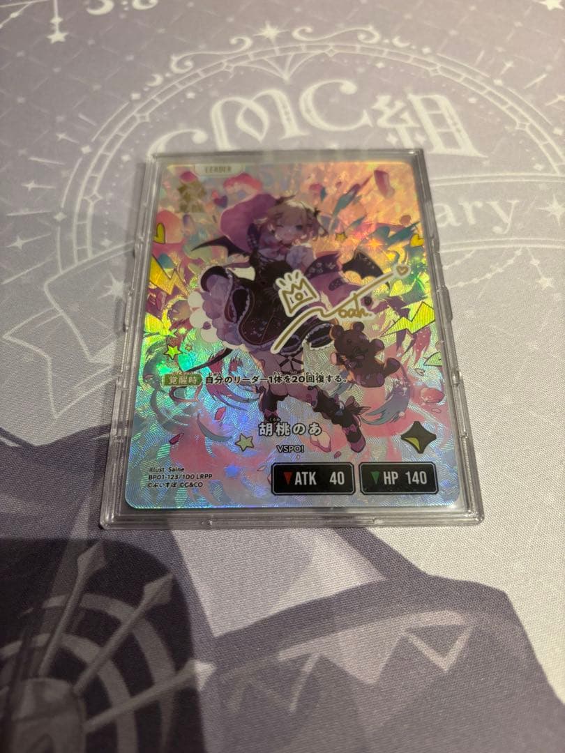 ぺ*ぺ様 クロススターズ 胡桃のあ LRPP サイン クロススターズ xrossstars ぶいすぽ LRPP 胡桃のあ サイン - メルカリ