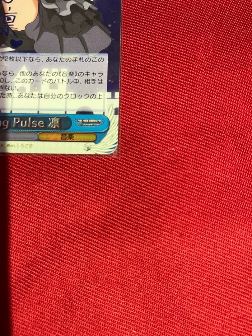 Trancing Pulse 凛 SP ヴァイスシュヴァルツ L108222376 - ヴァイス