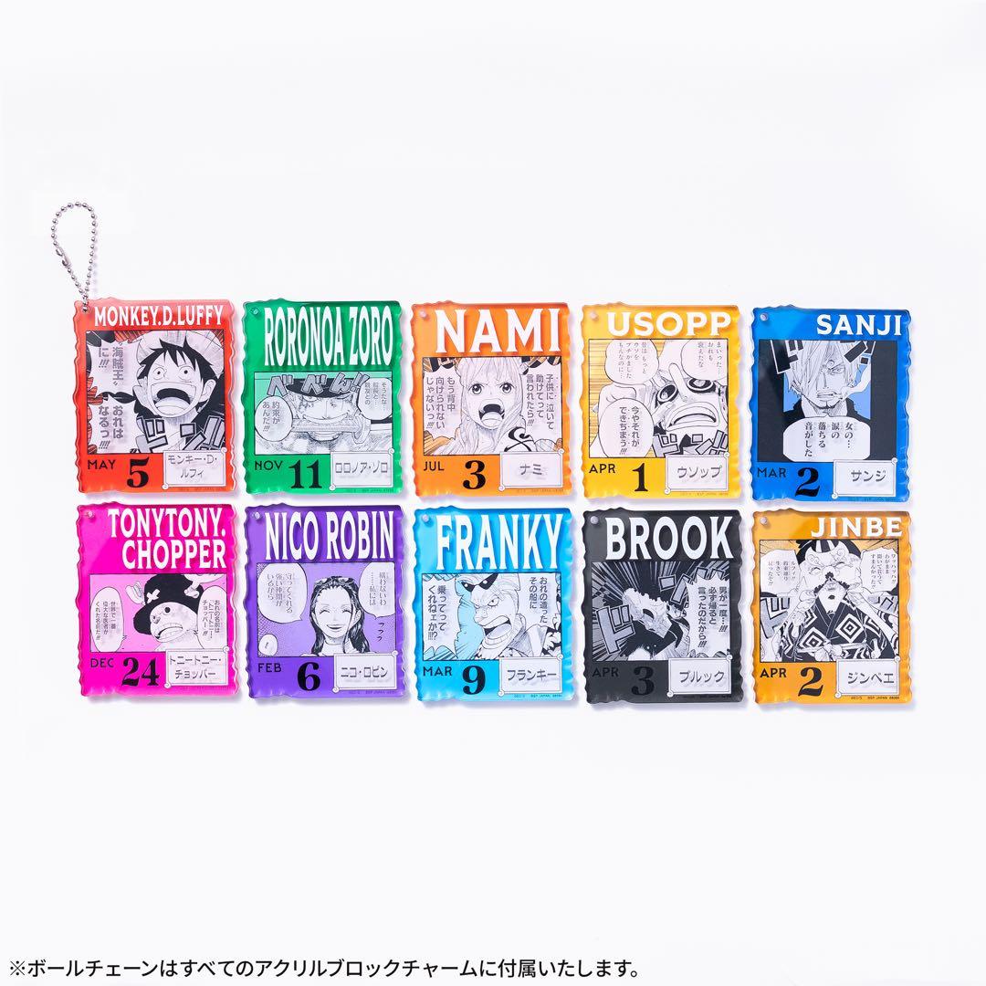 ダブルチャンスキャンペーン366DAYS OF BIRTHDAYS麦わらの一味