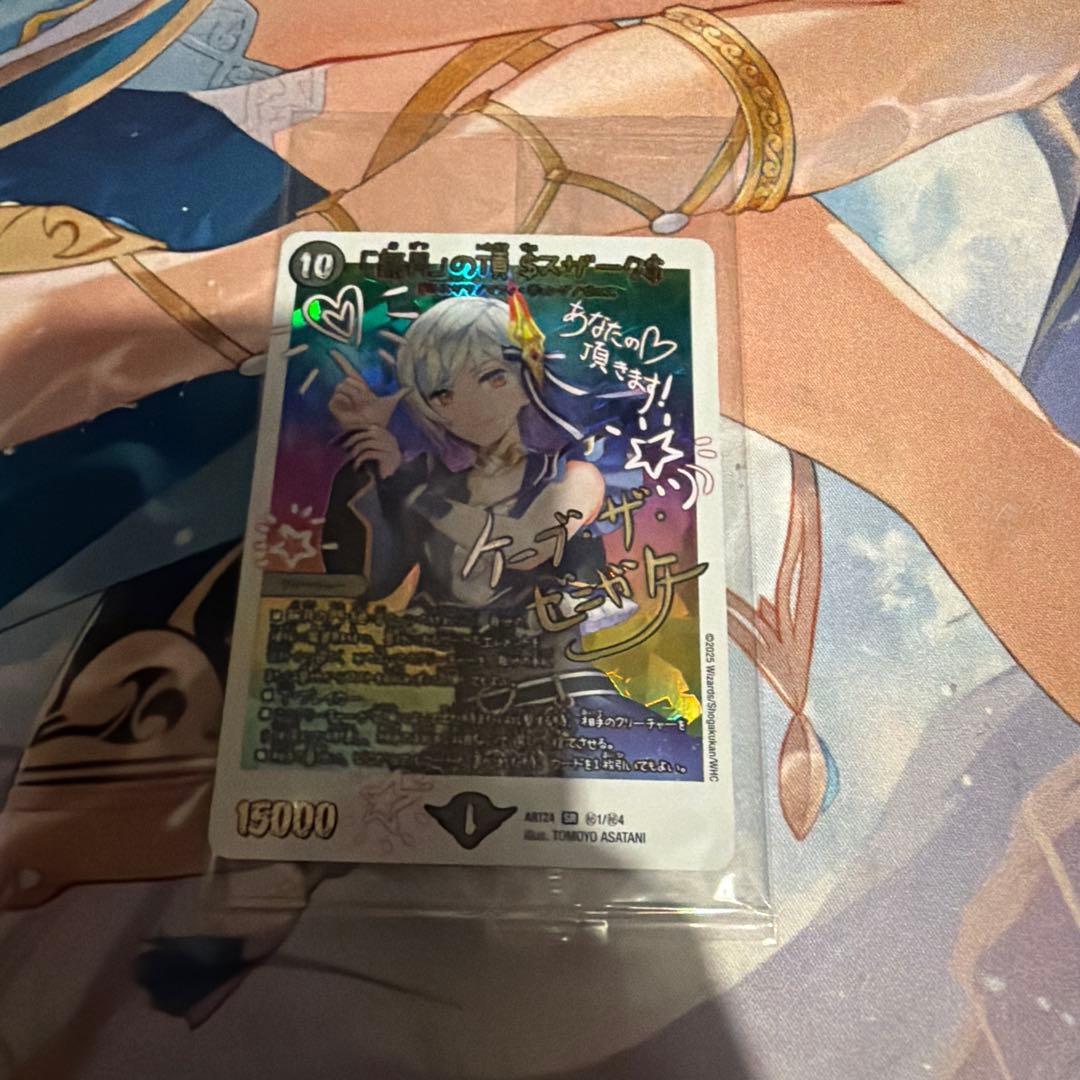 デュエルマスターズ 「無月」の頂$スザーク ゼニスザーク 神アート