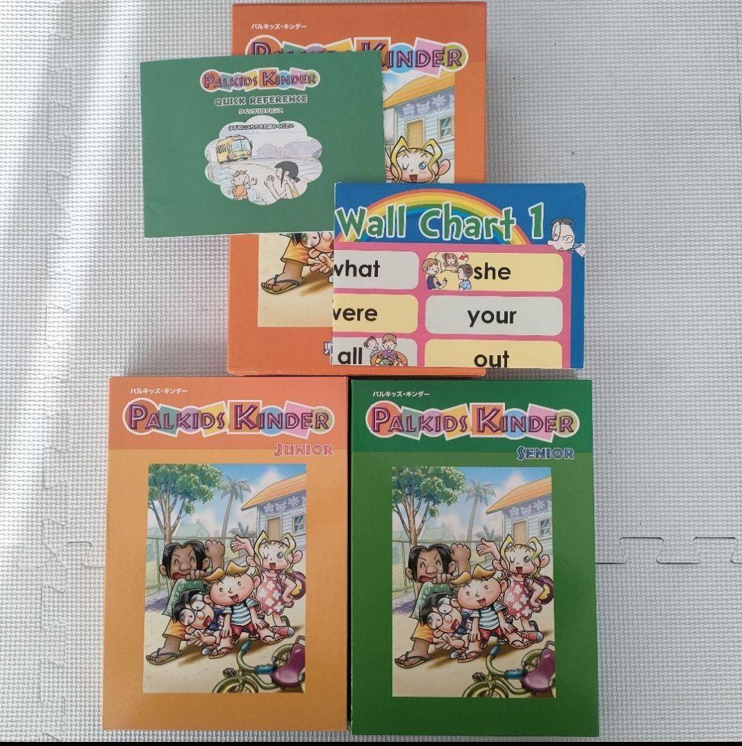 PAL Kids Kinder Junior & Senior 英語 パルキッズ