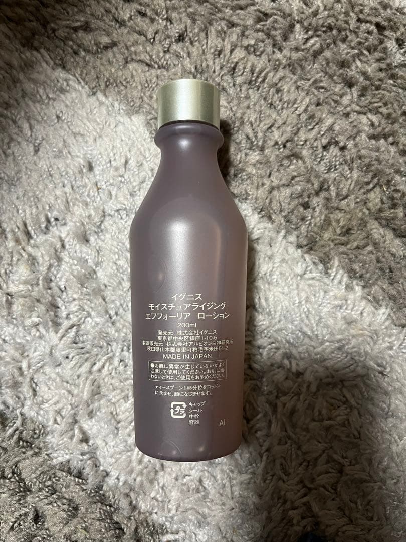 イグニス IGNIS モイスチャライジング エッセンス ローション 200ml