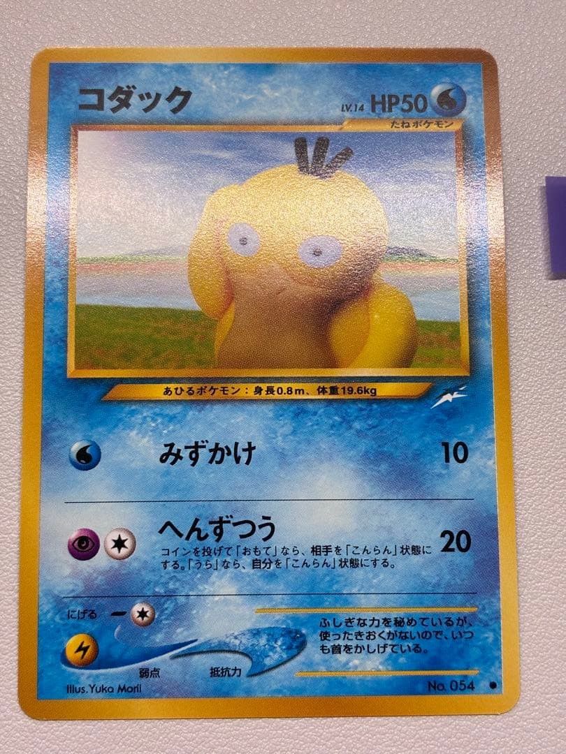 現物 コダック ポケモンカード 旧裏面 未使用美品 neo紫 0224 - メルカリ
